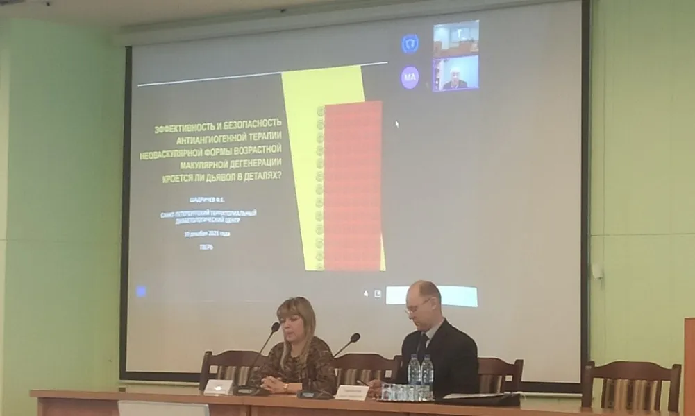 Более 100 участников собрала межрегиональная конференция офтальмологов в Тверском ГМУ Более 100 участников собрала межрегиональная конференция офтальмологов в Тверском ГМУ