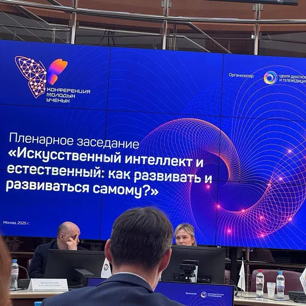 ТвГМУ на V Открытой конференции молодых ученых Центра диагностики и телемедицины - фото 1