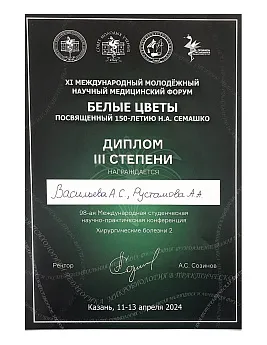 Достижение кафедры - 14