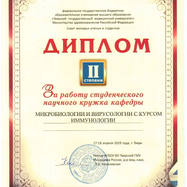 Микробиологии и вирусологии с курсом иммунологии - фото 1