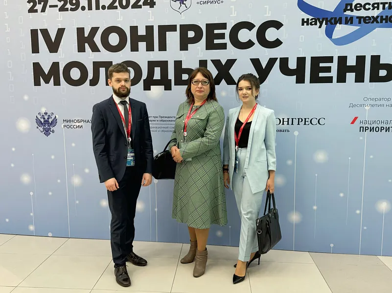 Делегация Тверского медуниверситета приняла участие в IV Конгрессе молодых ученых Делегация Тверского медуниверситета приняла участие в IV Конгрессе молодых ученых