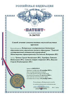 Достижение кафедры - 1