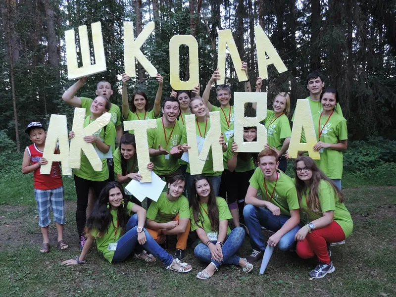 X смена Школы Актива «Импульс»
