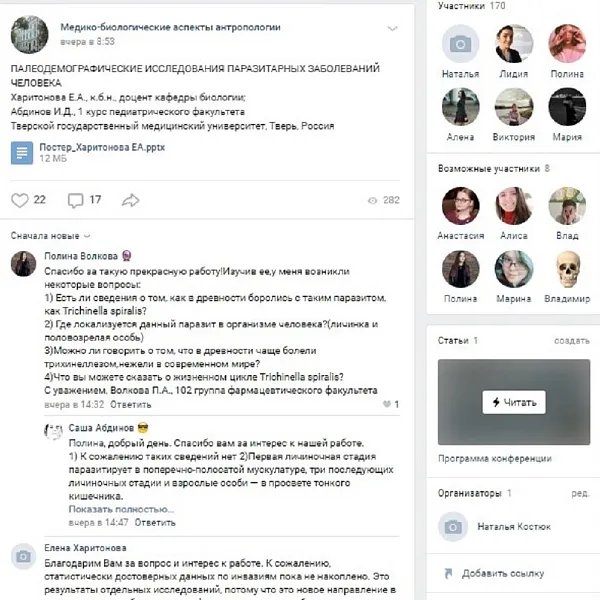 Межрегиональная научно-практическая  и образовательная конференция «Медико-биологические аспекты интеграции в антропологии» - фото 10