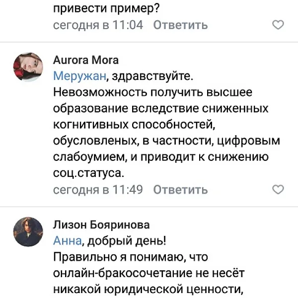 V международная научно-практическая конференция "Человек в цифровой реальности: технологические риски", приуроченная к 75-летию Великой Победы, 16.09.2020 г. - фото 24