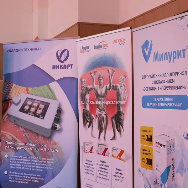 Итоги научно-практической конференции «Аритмии Сердца: Терапевтические и Реабилитационные Аспекты» - фото 19