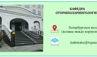 Кафедра