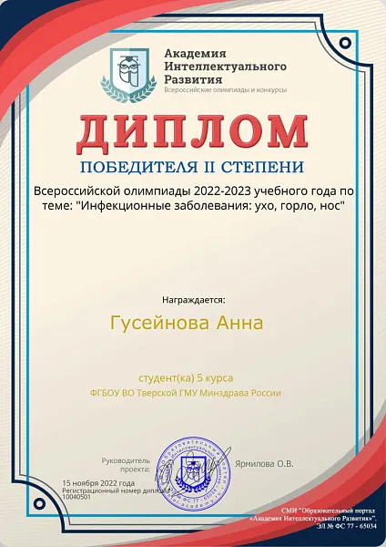 Научные достижения студентов и преподавателей кафедры Научные достижения студентов и преподавателей кафедры