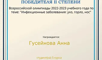 Научные достижения студентов и преподавателей кафедры