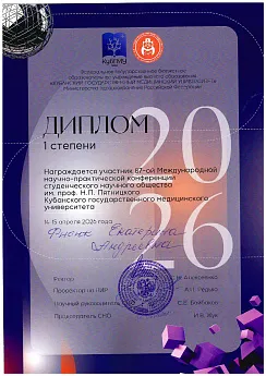 Достижение кафедры - 8