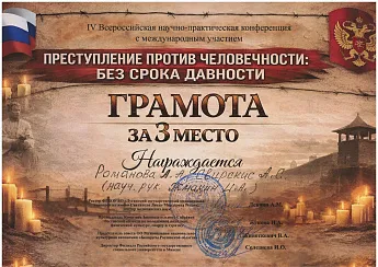 Достижение кафедры - 2