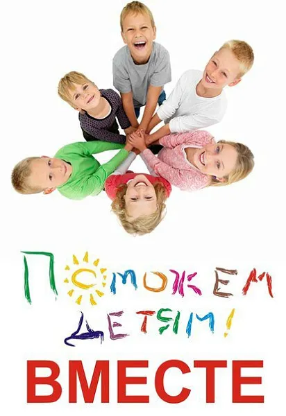 Акция «Посылка счастья»