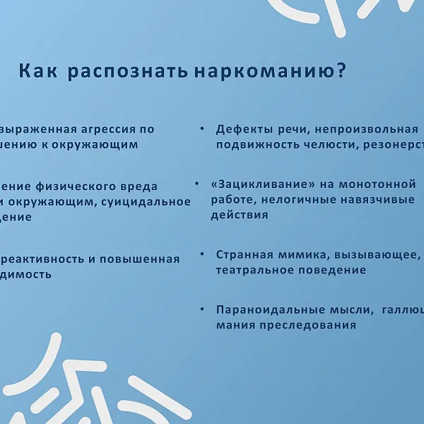 Карта медицинской профилактики социально значимых заболеваний в России - фото 3