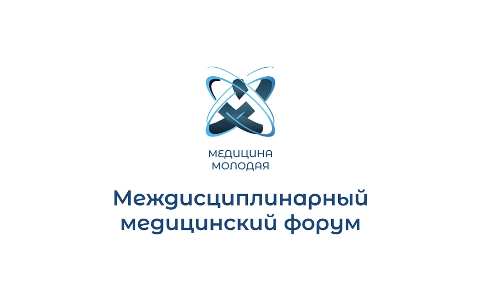 Конкурс проектов «ВСЕРОССИЙСКАЯ НАУЧНАЯ ШКОЛА «МЕДИЦИНА МОЛОДАЯ»»