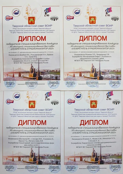 XX выставка «Изобретатель и рационализатор 2023»