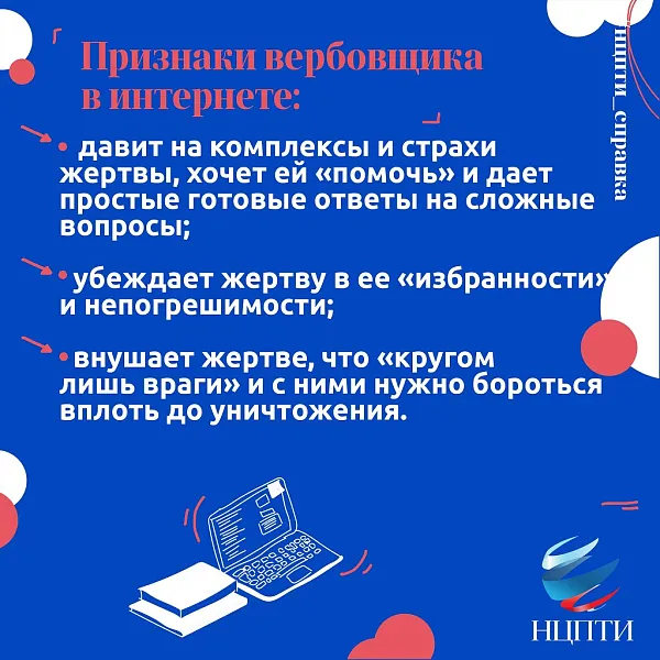 Карточки о терроризме - фото 6
