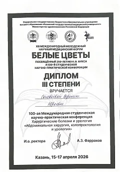 Достижение кафедры - 6
