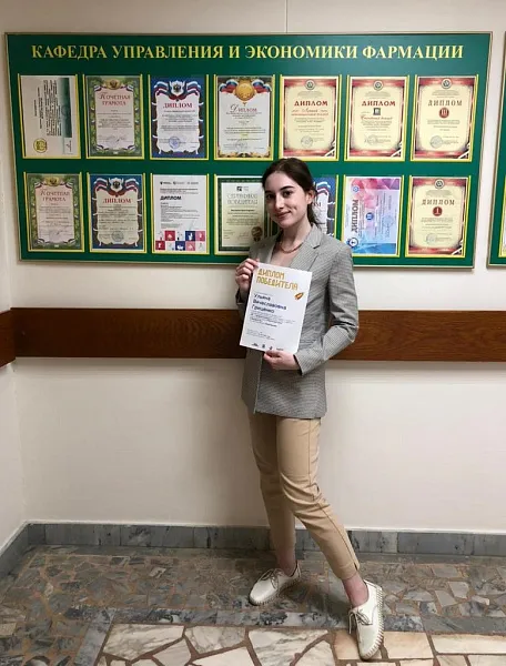 Победа студентки фармацевтического факультета Ульяны Гриценко во Всероссийской олимпиаде студентов "Я - профессионал"