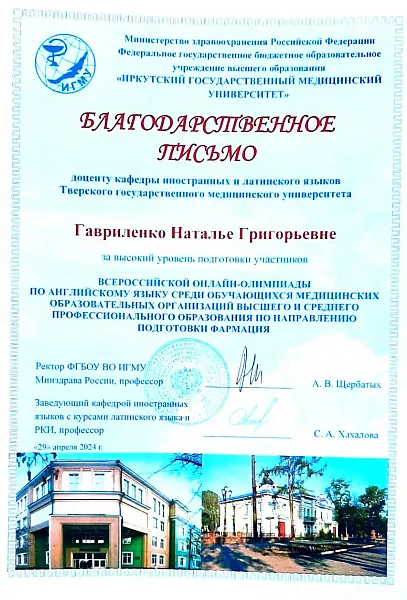 Всероссийская онлайн-олимпиада по английскому языку Всероссийская онлайн-олимпиада по английскому языку