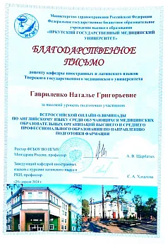 Достижение кафедры - 1
