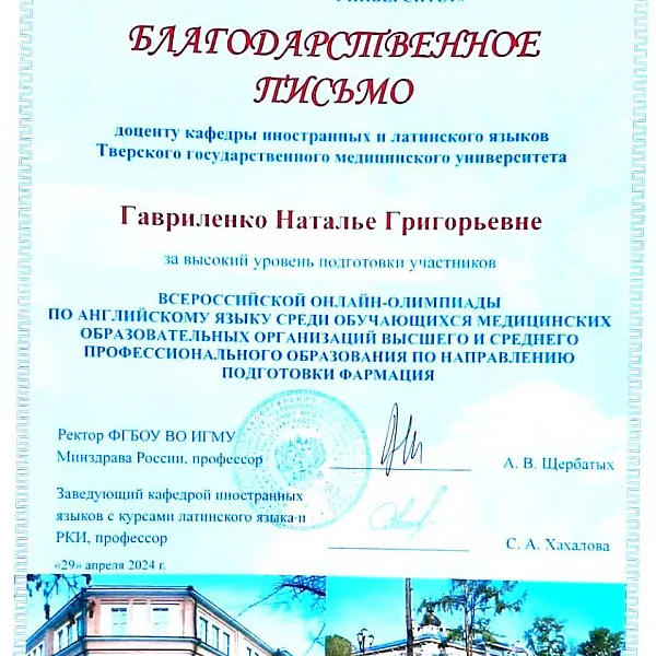 Всероссийская онлайн-олимпиада по английскому языку - фото 1