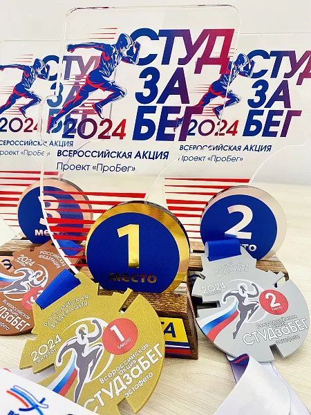 Акция «СТУДзаБЕГ» пройдет в Тверском медуниверситете