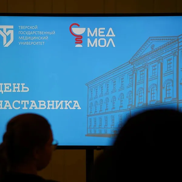 В ТвГМУ прошло мероприятие в рамках Дня наставника  - фото 4