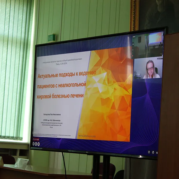 Региональная научно-практическая конференция «Актуальные вопросы терапии и общей врачебной практики» - фото 20