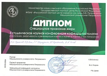 Достижение кафедры - 6