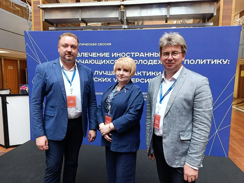 Представители ТвГМУ обсудили вопросы интеграции иностранных студентов на стратегической сессии в Москве Представители ТвГМУ обсудили вопросы интеграции иностранных студентов на стратегической сессии в Москве