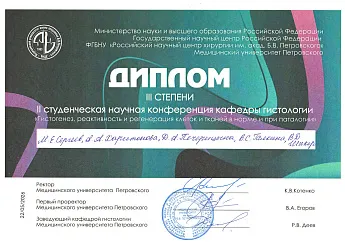 Достижение кафедры - 5
