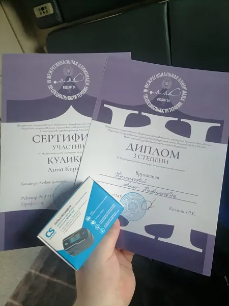 Участие команды ТГМУ в IV Межрегиональной олимпиаде для ординаторов по специальности «Терапия» Участие команды ТГМУ в IV Межрегиональной олимпиаде для ординаторов по специальности «Терапия»