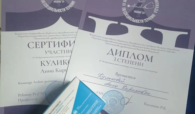 Участие команды ТГМУ в IV Межрегиональной олимпиаде для ординаторов по специальности «Терапия»