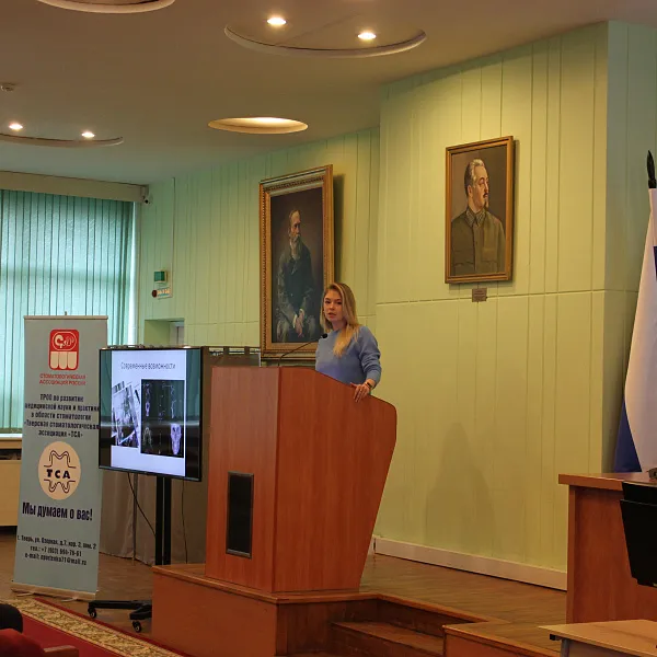 Итоги Областной научно-практической конференции  «Новые методики в современной стоматологической практике»  - фото 4