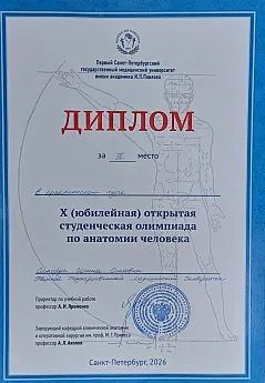 Достижение кафедры - 3