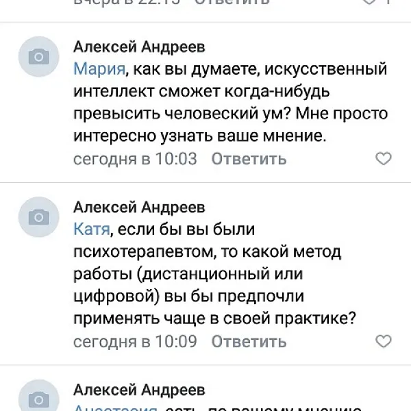V международная научно-практическая конференция "Человек в цифровой реальности: технологические риски", приуроченная к 75-летию Великой Победы, 16.09.2020 г. - фото 4