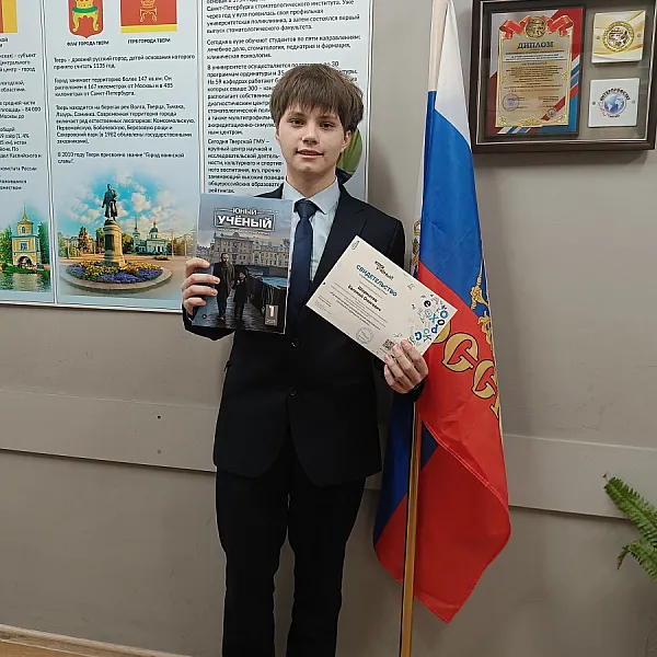 Ученик гимназии ТвГМУ стал победителем городского конкурса «Одарённые дети г. Твери»  - фото 1