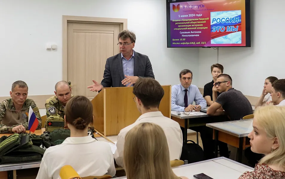 Россия – это мы. Студенты Тверского ГМУ встретились с участниками специальной военной операции