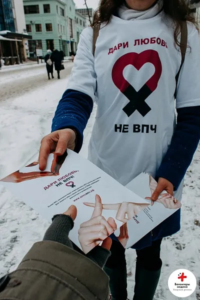 Всемирный День борьбы с вирусом папилломы человека Всемирный День борьбы с вирусом папилломы человека