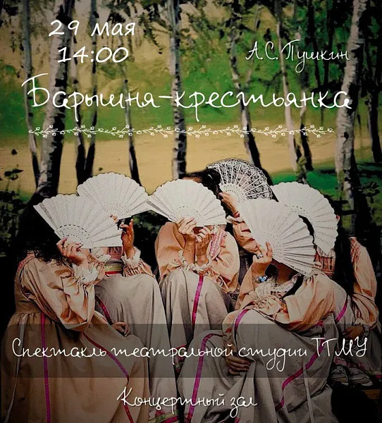 ВНИМАНИЕ! СПЕКТАКЛЬ !!! ВНИМАНИЕ! СПЕКТАКЛЬ !!!