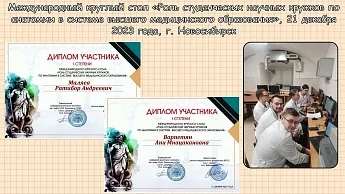 Достижение кафедры - 7 Достижение кафедры - 7