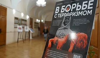 В ТвГМУ прошел III Всероссийский форум «День солидарности в борьбе с терроризмом» 