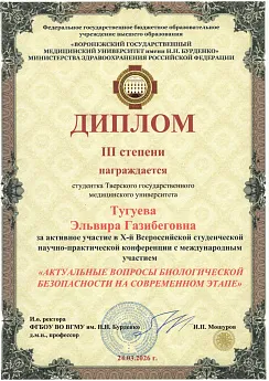 Достижение кафедры - 5