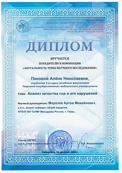 Достижение кафедры - 52