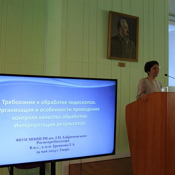 Итоги региональной научно-практической конференции «Обеспечение эпидемиологической безопасности при эндоскопических вмешательствах» - фото 3