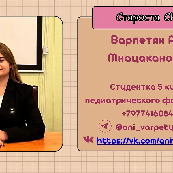 Работа кружка СНО кафедры Анатомии, гистологии и эмбриологии (дисциплина: анатомия) за 2023-2024 учебный год - фото 3