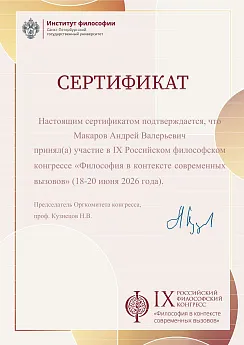 Достижение кафедры - 3
