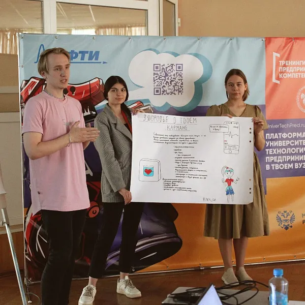 30.05.2023 Тренинг «Разработка MVP  и прототипов инновационного продукта» - фото 36