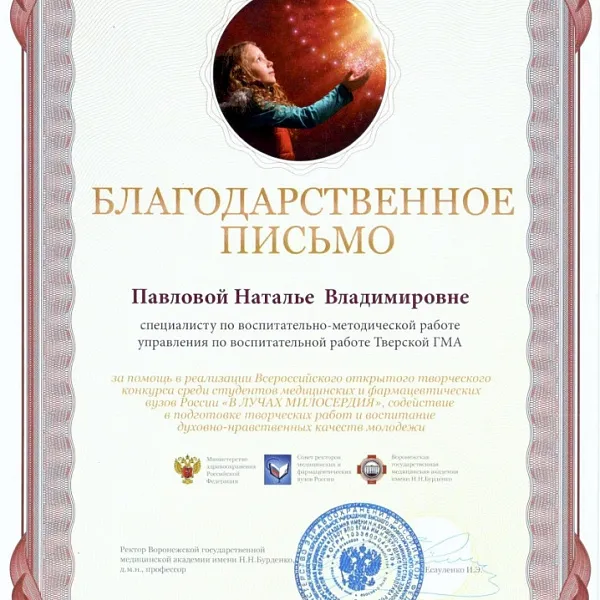 Результаты конкурса «В лучах милосердия» - фото 3