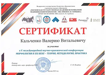 Достижение кафедры - 1